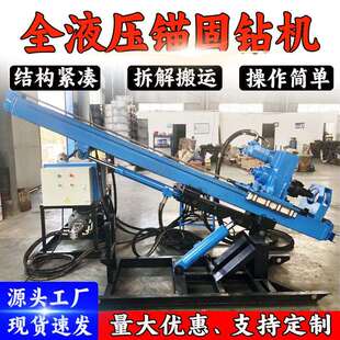 MG50型小型分体式 隧道支护边坡打孔锚固钻机全液压锚固钻机