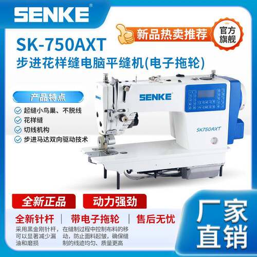 全自动步进一拖三多功能电脑平车带步进拖轮款