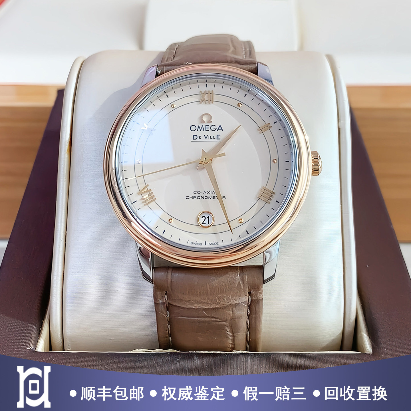欧米茄碟飞36.8mm玫瑰金圈98新自动机械男表424.23.37.20.09.001