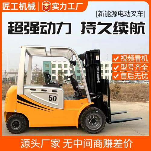 电动叉车5吨小型座驾式锂电搬升降堆高新能源电动叉车