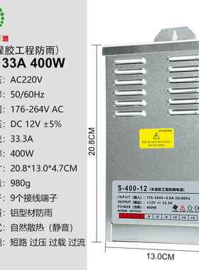 新款佳新LED防开0关电源12V 33A 40W广告灯箱雨发光字变压源器100