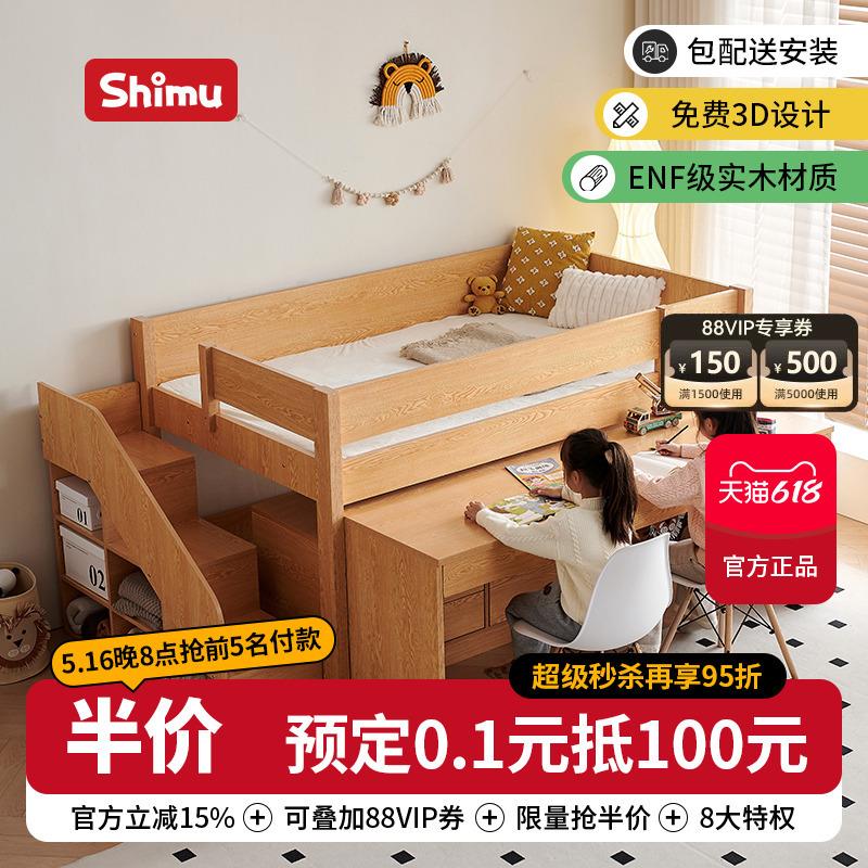 实木半体高儿童床上下床能带抽拉隐形书A1380半桌一多功床上床下