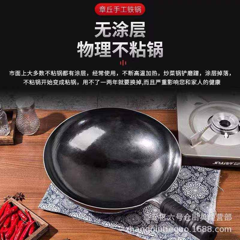 铁锅涂层炒锅章丘无铁锅手工燃气手工黑锅不粘锅现货老式家用锻打