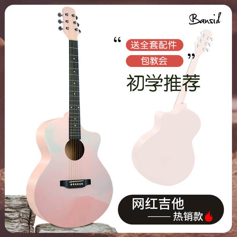 38寸初学者单板吉他41寸新手入门民谣木吉他男女粉色女单板