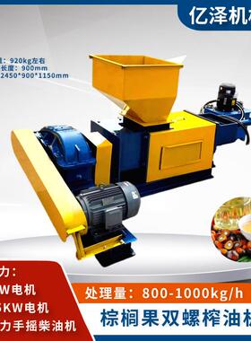 棕榈果榨设油机电油机柴机两ARF用配套7.5KW电机棕榈果仁压油备商