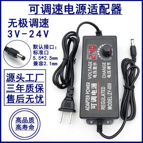 1-24V2A可调直流电源220V转12V5A36V变压器电机水泵风扇调压调速