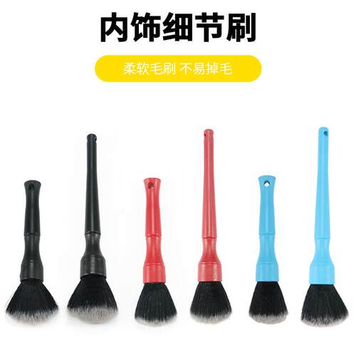 汽车细节刷软毛刷内饰刷缝隙清理毛刷洗车刷长短款可选DF跨境热卖