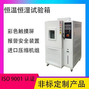 JS4015恒温恒湿试验箱 40度150升高低温湿热试验箱型号GD