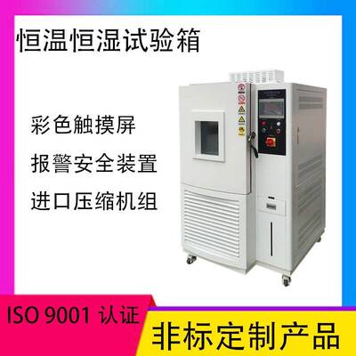 -40度150升高低温湿热试验箱型号GD-JS4015恒温恒湿试验箱