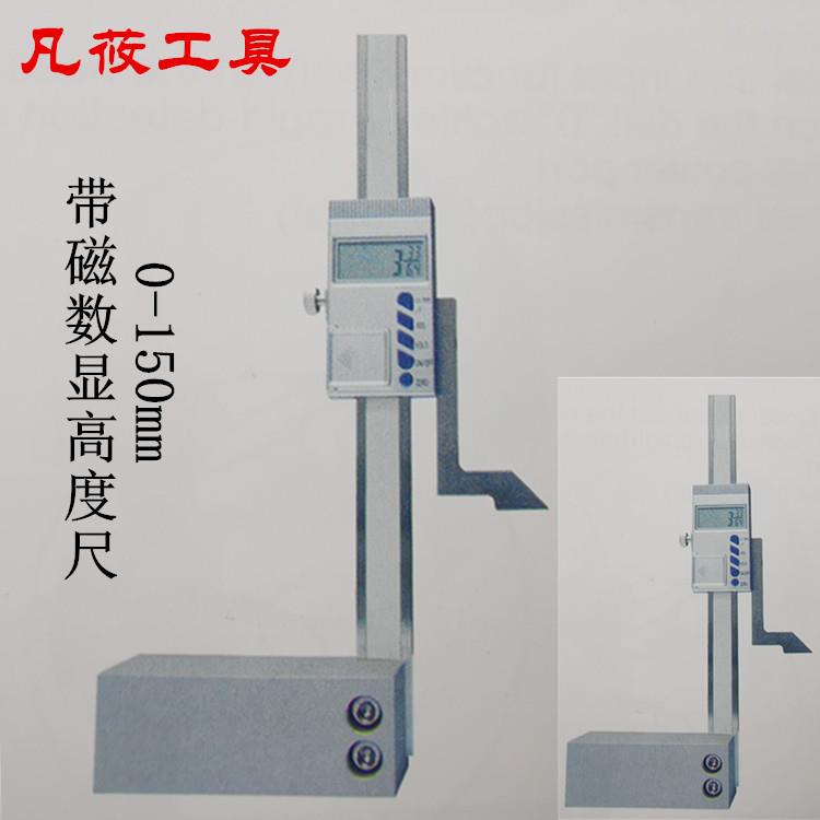 凡莜 精密带磁电子数显高度尺 高度规 划线尺木工台锯高度深度尺