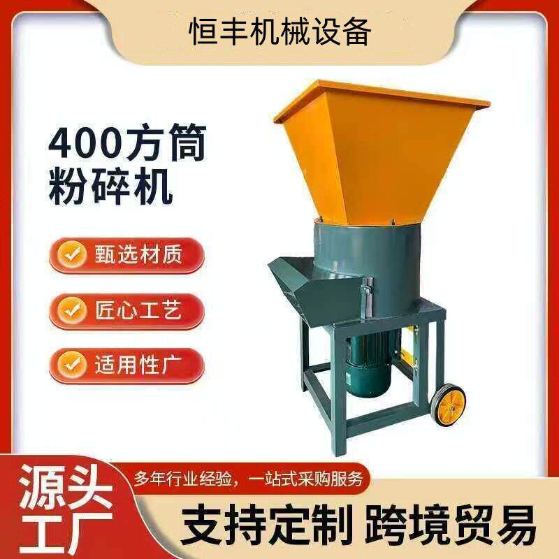 多功能粉碎机玉米饲料粉碎机家用小型牛羊饲料秸秆干湿两用