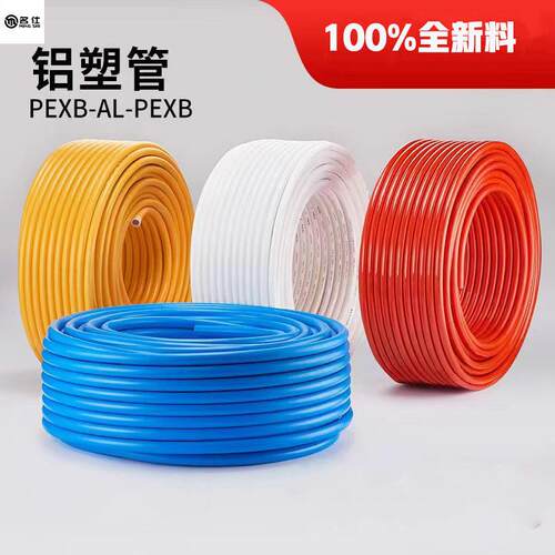太阳能热水管1216上水管PEX铝塑管4分6分1寸1620热水器防冻保温管 - 封面