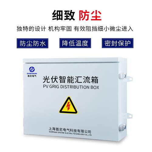 光伏防雷直流汇流箱400x400x160成套 2进4进/6进/8进1出500V1000v