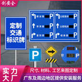 交通标识牌提示指路牌地下车库指示牌停车场标牌道路交通标志牌
