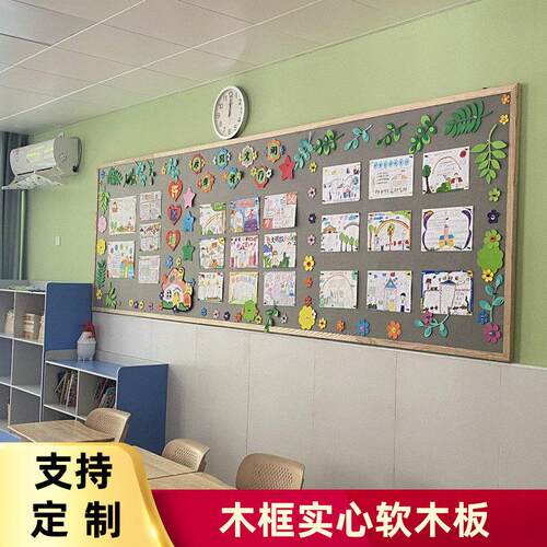 珍腾木框软木板照片墙板背景墙留言板钉创意边框幼儿园学校办公宣