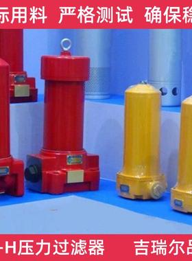 压力管路过滤器ZU-H63/100/160*3/5/10/20/30-DLP/BDP高压滤油器