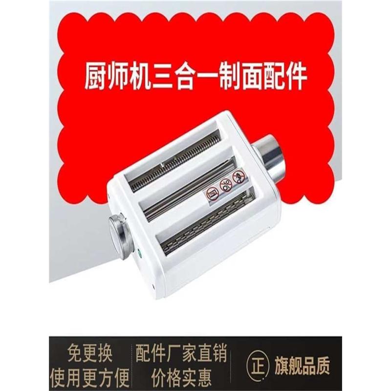 适配海氏厨师机压面配件HM740/745/770/780/M5厨师机不锈钢切面条