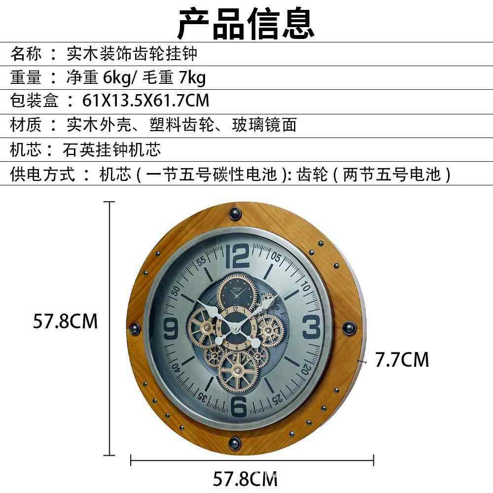 实钟木复风古轮GTCM2400圆形齿挂客厅挂墙个性装饰工业钟表