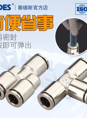 铜镀镍PV弯头PE三通Y型PYG异径气动四通快速接头1/4英制管