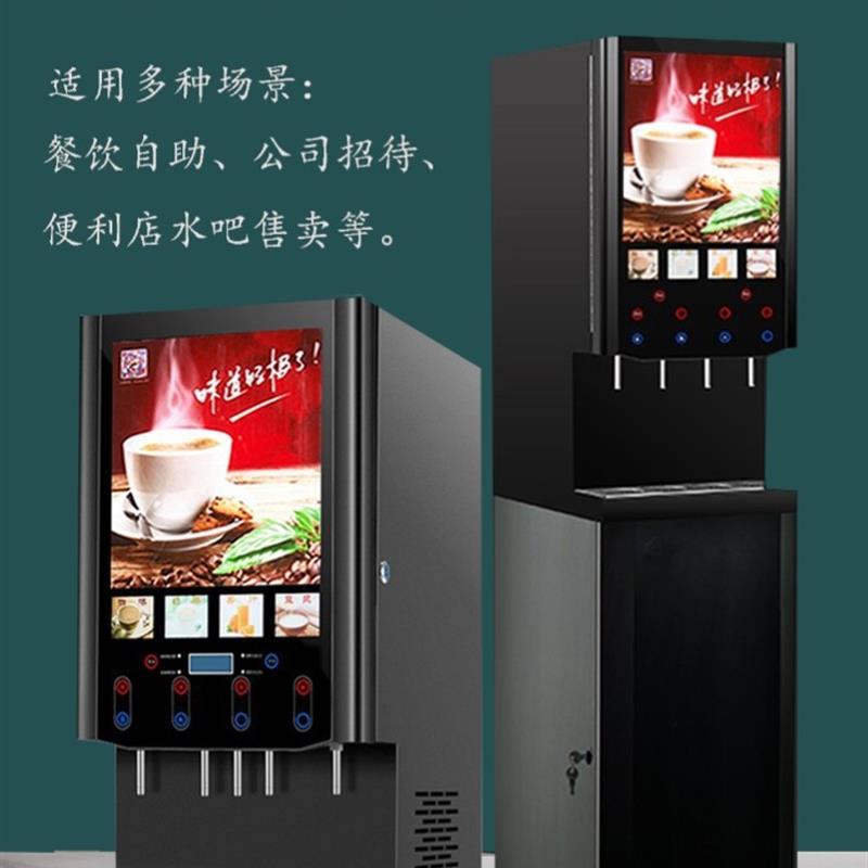 商用奶茶All速溶咖啡机全自动冷热多功能自助果汁饮料机热饮机