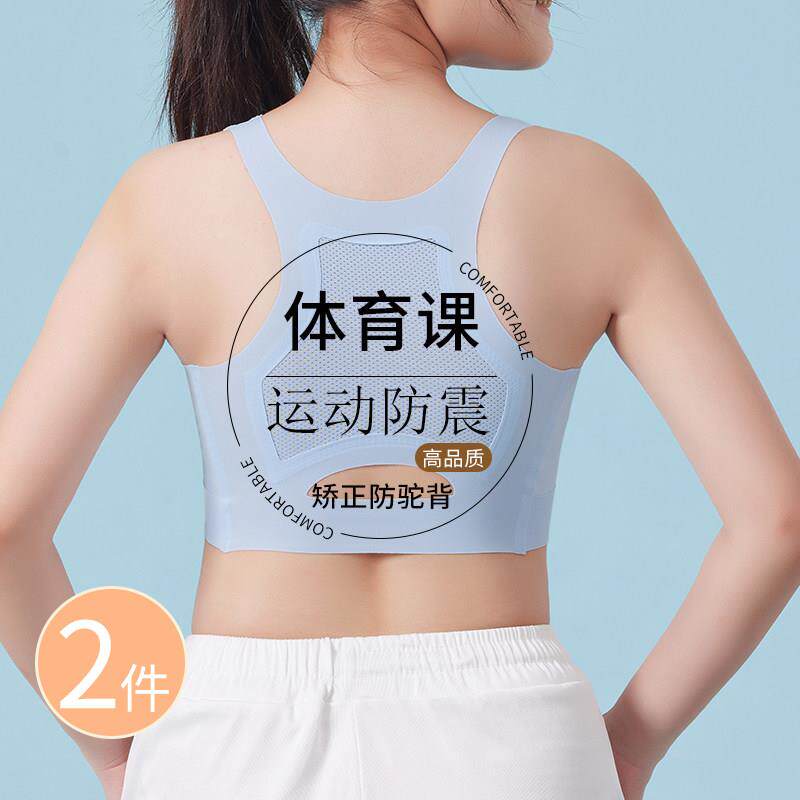 少女运动内衣初中生高中学生无痕防震防凸点小背心青春发育期文胸