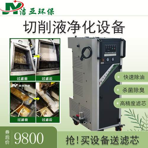 工业油水分离器水箱浮油杂质过滤清除机CNC设备切削液水槽清理机