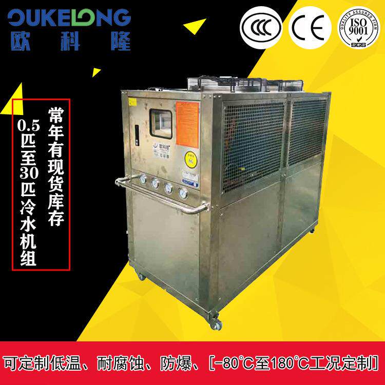 湖北武汉供应12p风冷式冷水机/水冷式冷水机组/低温冷冻机/质保