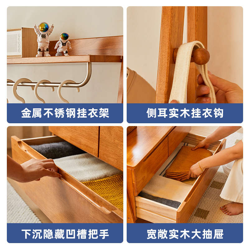 家逸全实木斗柜卧室衣帽架落地收纳柜多功能抽屉柜挂衣服储物柜子
