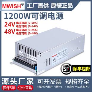 明电伟开1关电源220v转24662V48直流电压流可调W1000W2001500W变