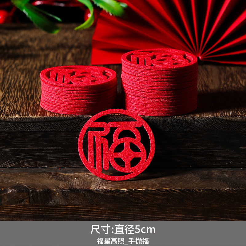 乔迁之喜装饰过年春节小福字贴纸新居用品入宅布置门贴新年窗花贴,节庆用品/礼品,福字/窗花/窗贴,淘宝优惠券,粉丝福利购,淘宝优惠卷