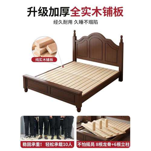 美式实木床家用主卧1.8米双人床现代简约1.5米出租房用1.2m单人床