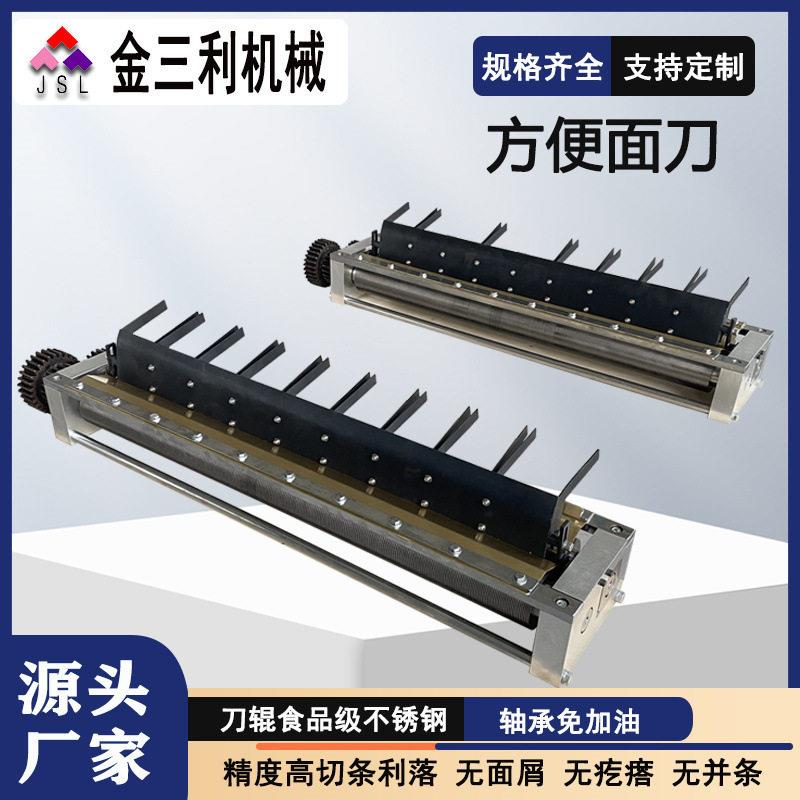 不锈钢非油炸方便面花边面曲面刀带成型器铜梳梳粉丝挂面切丝刀具