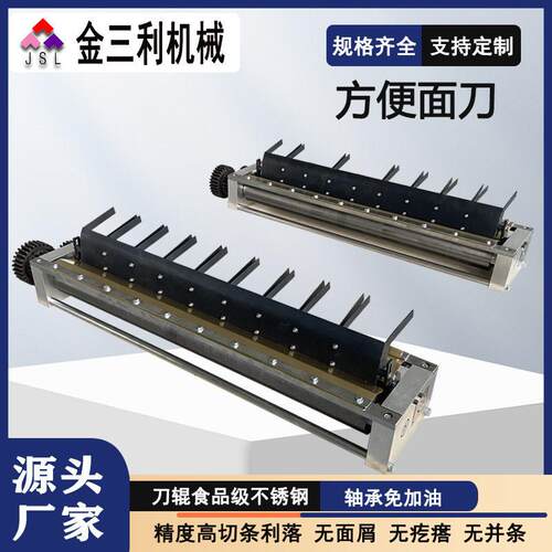 不锈钢非油炸方便面花边面曲面刀带成型器铜梳梳粉丝挂面切丝刀具