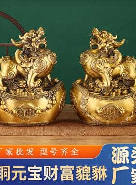 黄铜元宝财福貔貅摆件 铜龙凤元宝貔貅 家居办公桌面装饰工艺品