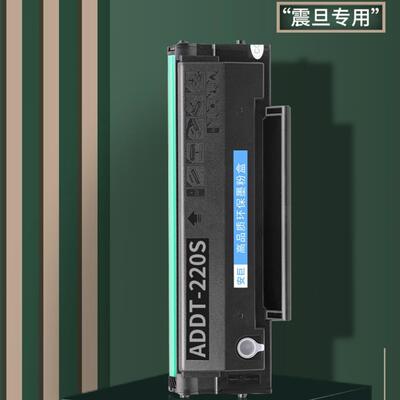 震旦ADDT220S 原装粉盒1500页 AP200PS/MC/MNW