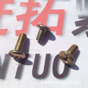 大扁头螺丝镀锌螺钉M6×16十一字槽螺丝半圆头螺钉规格齐全