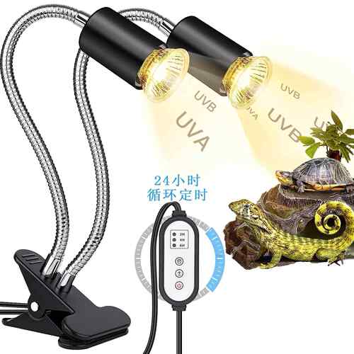乌龟蜥蜴爬虫双头晒背灯UVAUVB自动定时小太阳爬宠补钙加热LED灯