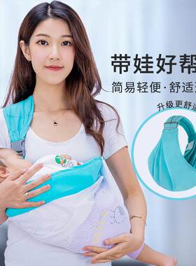 婴儿背带背巾横抱式抱带新生儿西尔斯宝宝前抱外出网款单肩简易袋