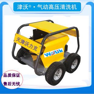 津沃牌气动高压清洗机200公斤销售无中间商
