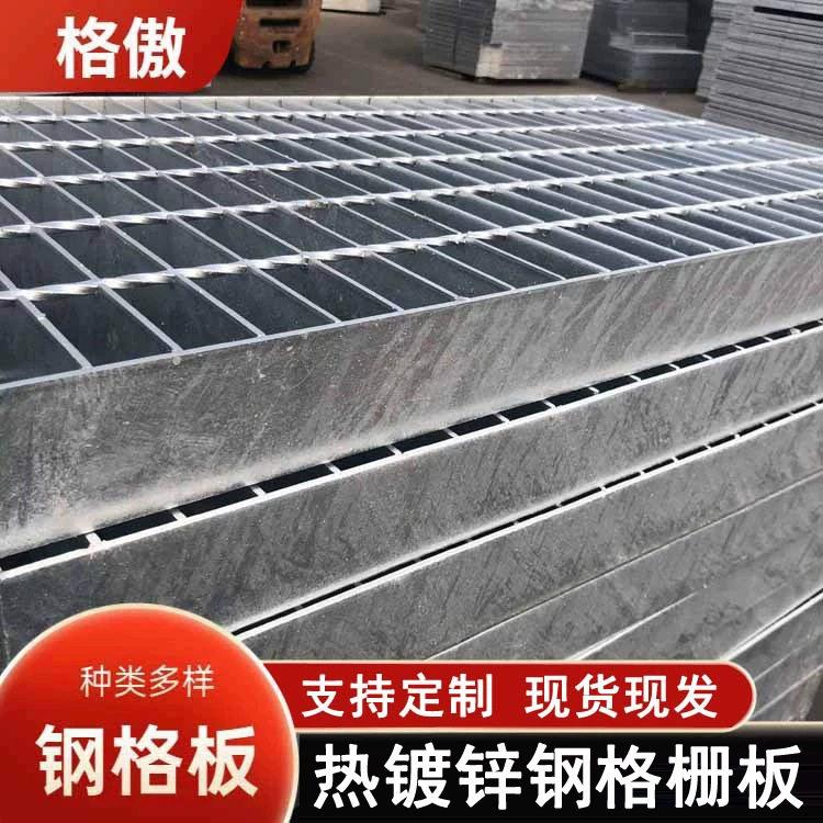 楼梯踏步板插接格栅板重型钢格栅 电厂平台踏步板不锈钢沟盖板