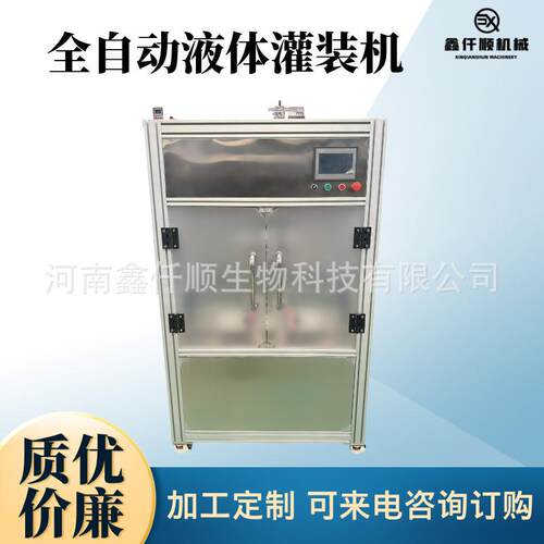 味极鲜直线灌装机红酒负压液体灌装设备定量灌装机营养液灌装线