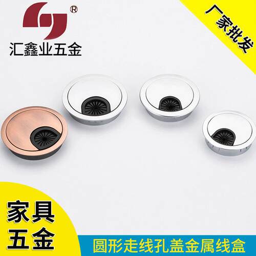 60mm穿线盒锌合金 圆形走线孔盖办公桌面金属线盒 家具五金配件