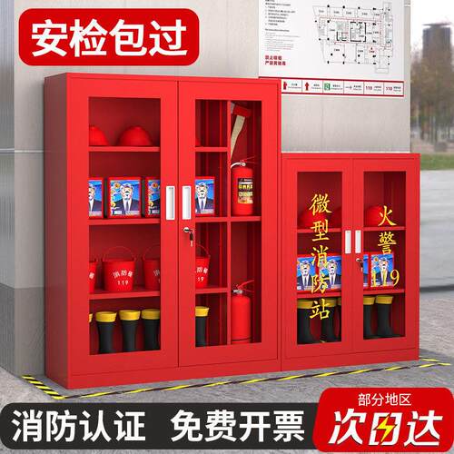 消防站防火器材全套装室外工地柜应急灭火器展示箱工具消防柜