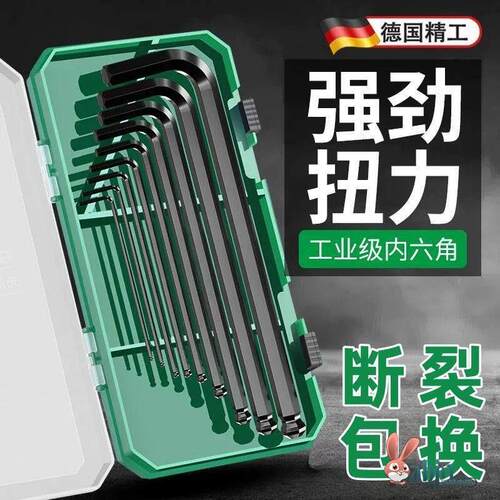 内六角扳手套装高硬度组合内六方螺丝6角工具彩色六角加长六棱