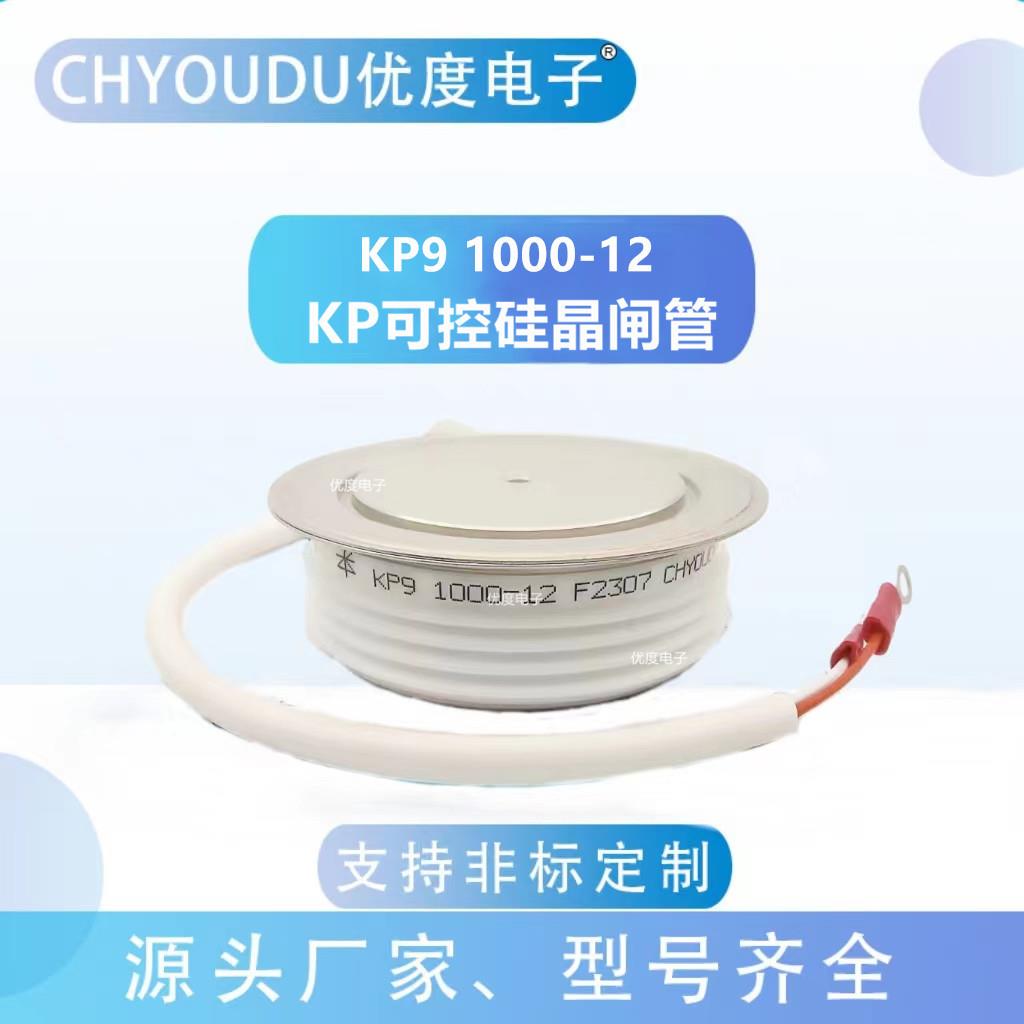 晶闸管/可控硅KP9 1000-14 KP91000-14 KP9 1000A1400V KP9 1000A图片