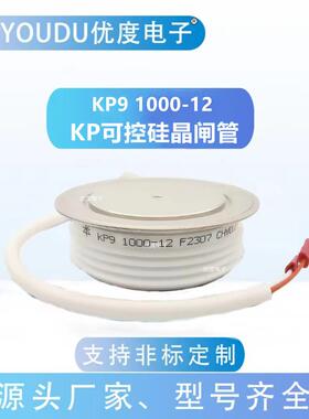 晶闸管/可控硅KP9 1000-14 KP91000-14 KP9 1000A1400V KP9 1000A