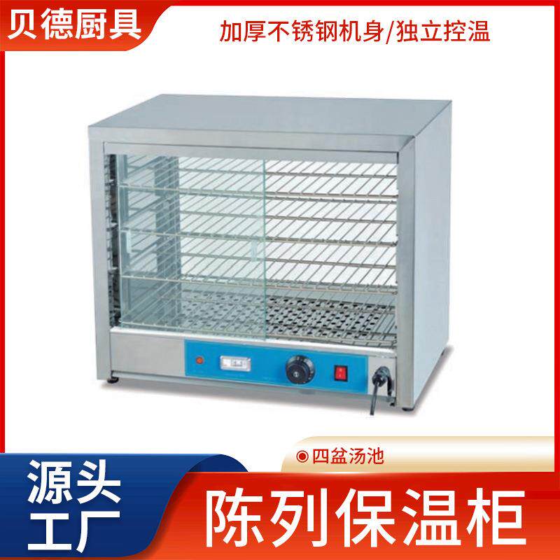 台式直角四层陈列保温柜小型熟食恒温加热柜快餐食品蛋挞保温机
