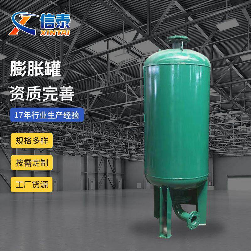 热水膨胀罐碳钢不锈钢膨胀罐厂家稳压管气压罐补水排气膨胀罐