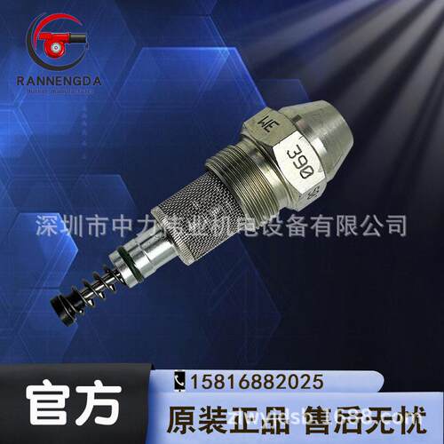FI 蜚易 WE-390-50° 比例油嘴 威索燃烧机回油喷嘴 工业锅炉轻重