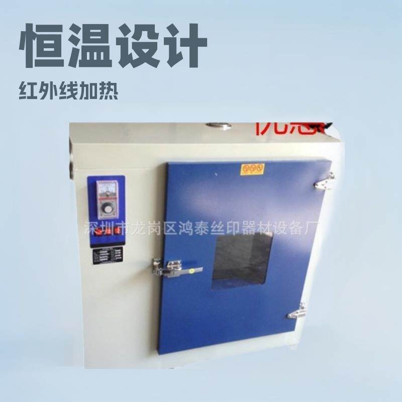 红外线烤箱五金烤炉恒温台式烤箱五金烤箱实验烤箱小型